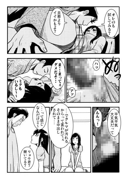 サンプル画像3:妻の女子会(ナンネット) [d_563318]
