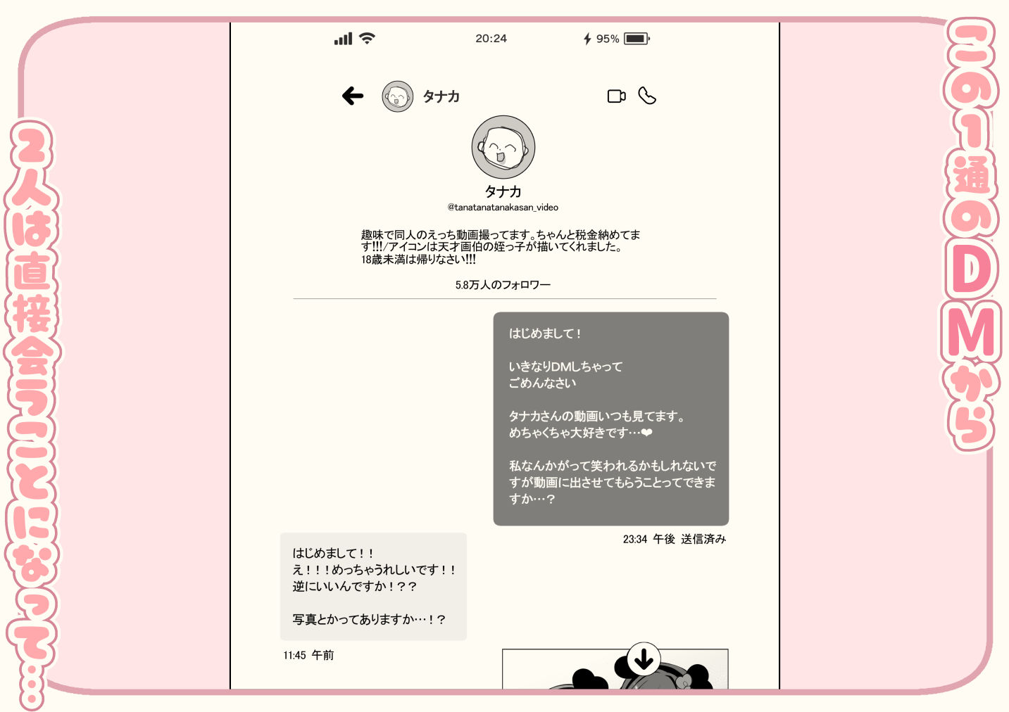 サンプル画像1:Lカップ女子大生20cm超デカ〇ンでAVデビュー(ゆずりあい) [d_563349]