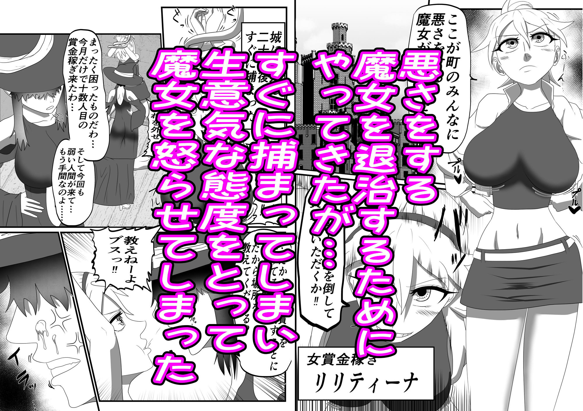 サンプル画像2:魔女に捕まって拘束くすぐり浣腸アナルゼリー責めされる話(冬のアイス屋) [d_563362]