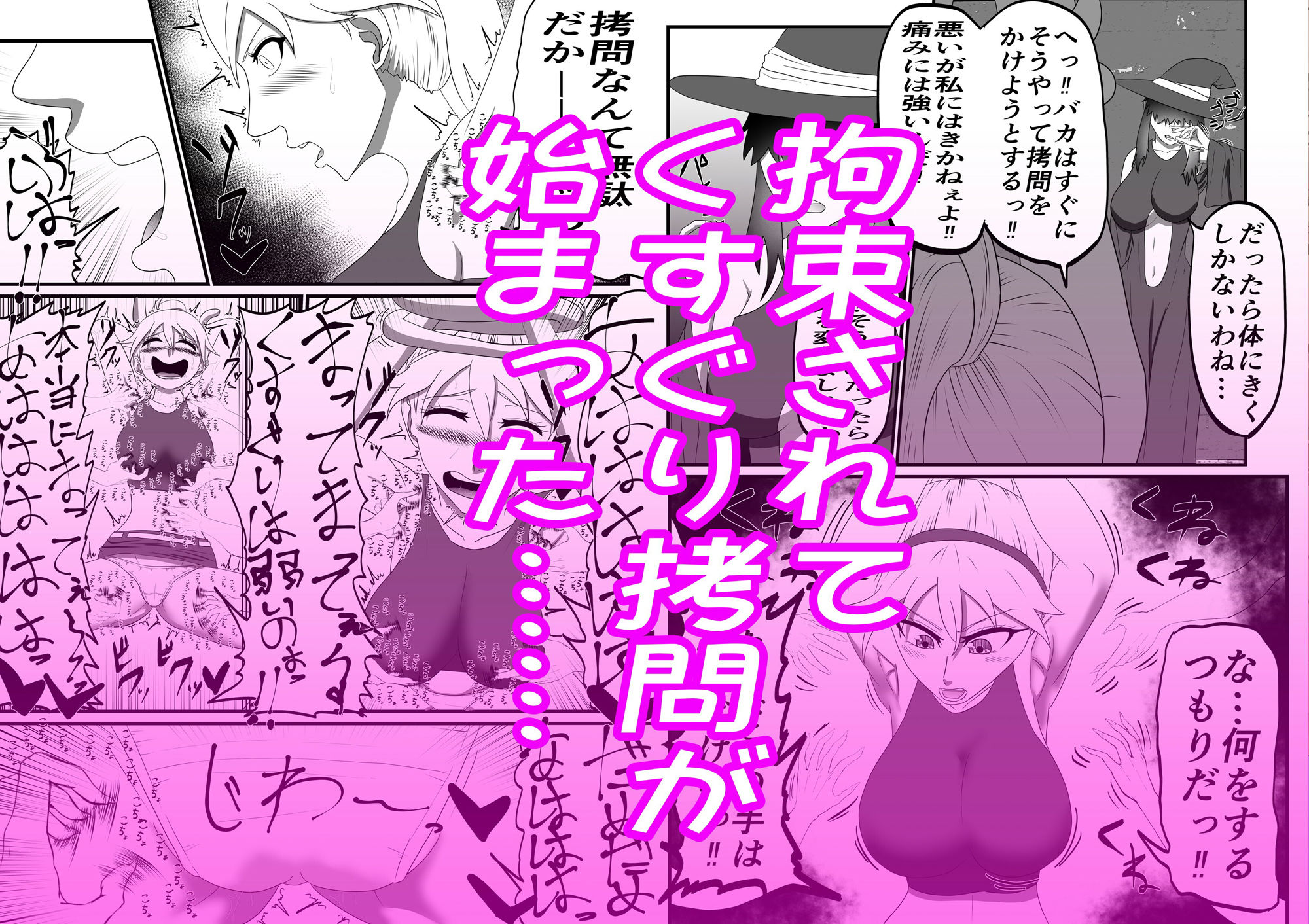 サンプル画像3:魔女に捕まって拘束くすぐり浣腸アナルゼリー責めされる話(冬のアイス屋) [d_563362]