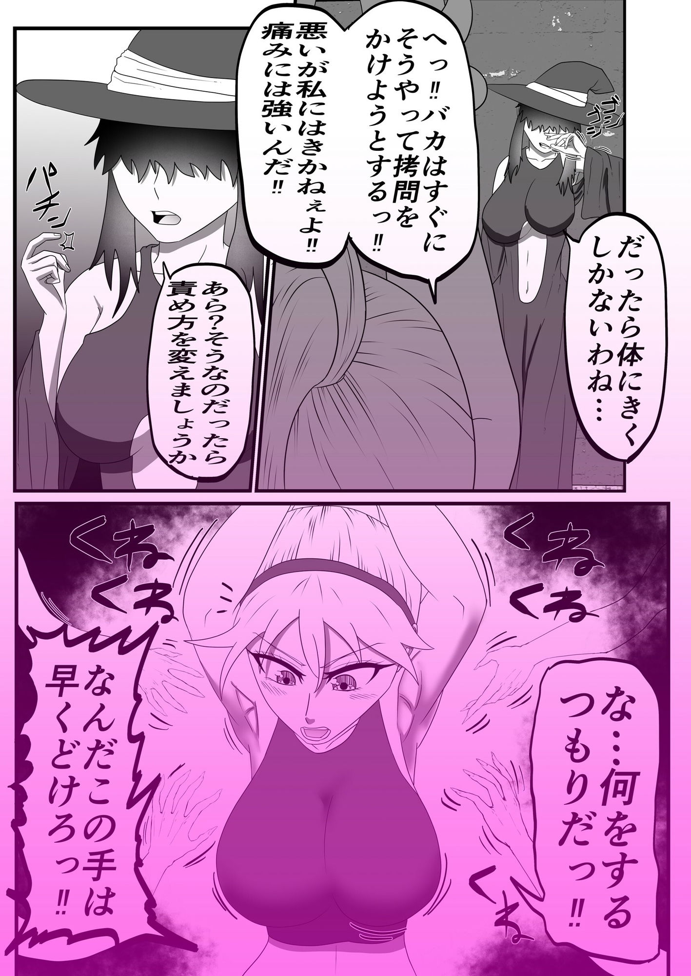 サンプル画像4:魔女に捕まって拘束くすぐり浣腸アナルゼリー責めされる話(冬のアイス屋) [d_563362]