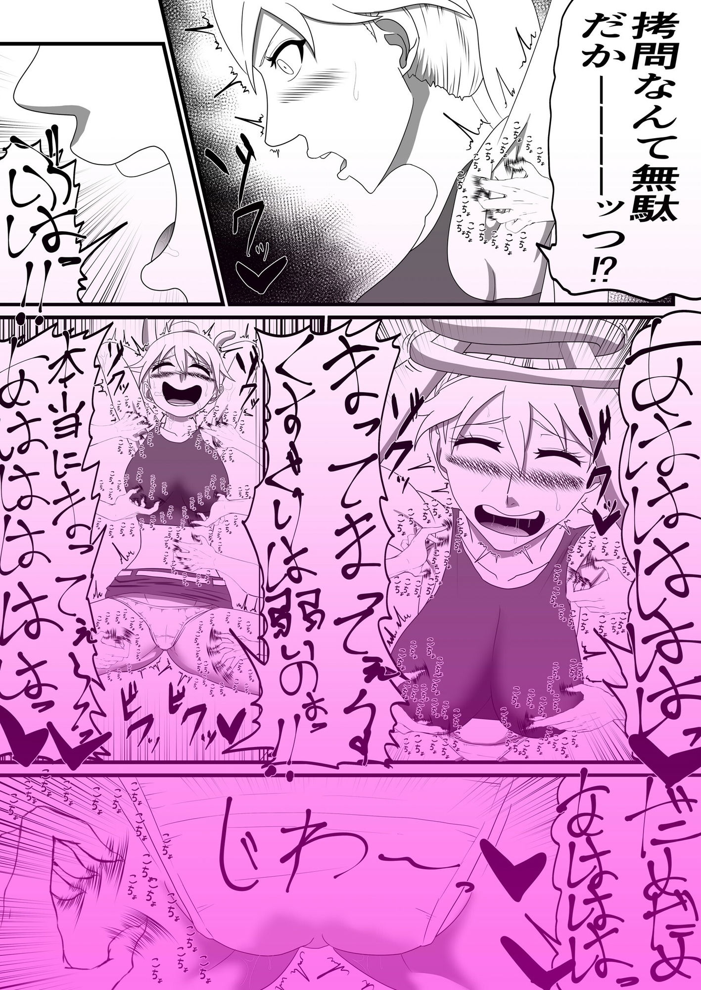 サンプル画像5:魔女に捕まって拘束くすぐり浣腸アナルゼリー責めされる話(冬のアイス屋) [d_563362]