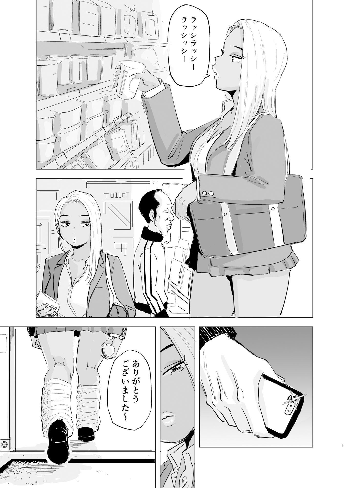 サンプル画像2:黒ギャルJK×サッカー部のデカチン(もーた) [d_563397]