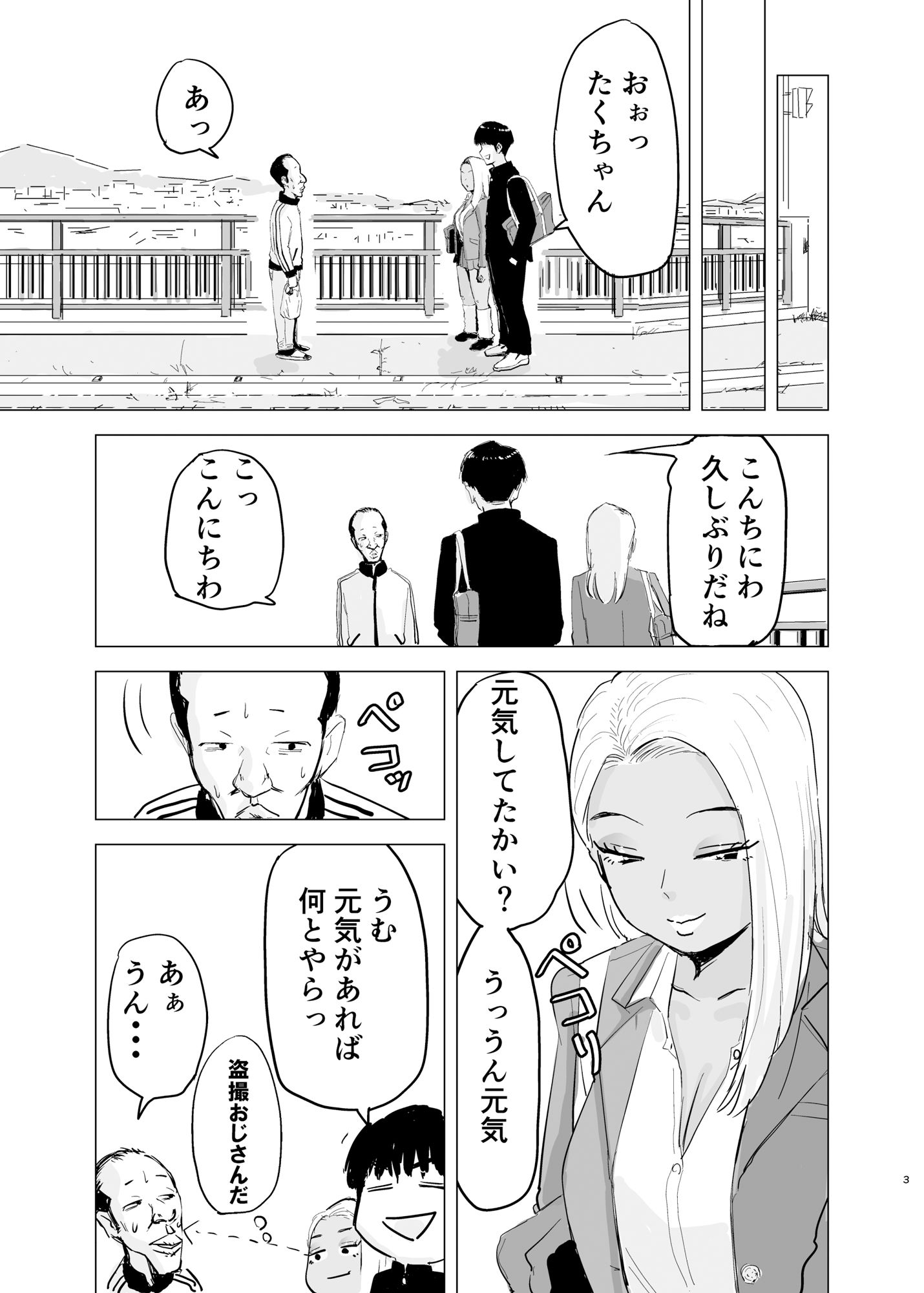 サンプル画像4:黒ギャルJK×サッカー部のデカチン(もーた) [d_563397]