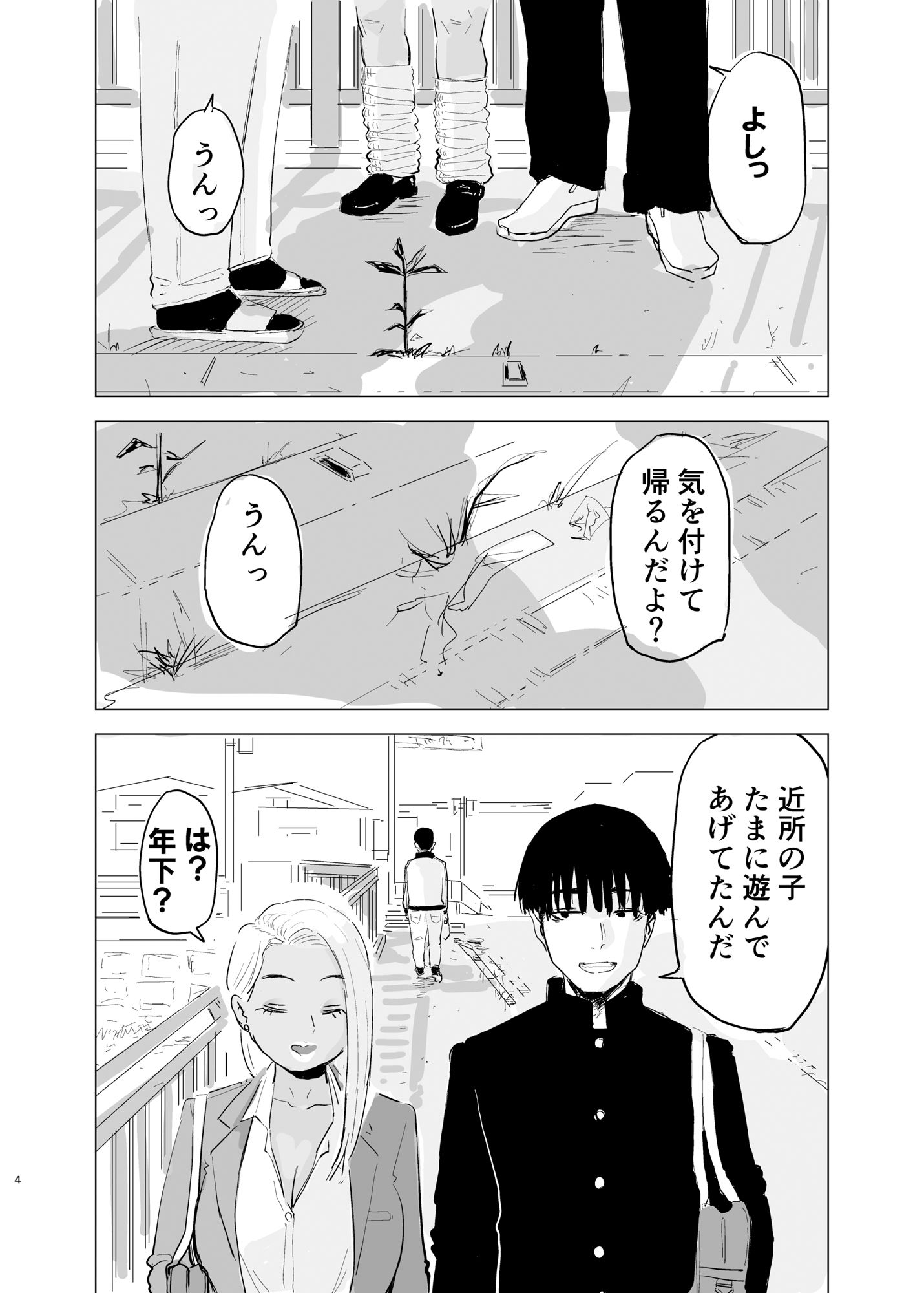 サンプル画像5:黒ギャルJK×サッカー部のデカチン(もーた) [d_563397]