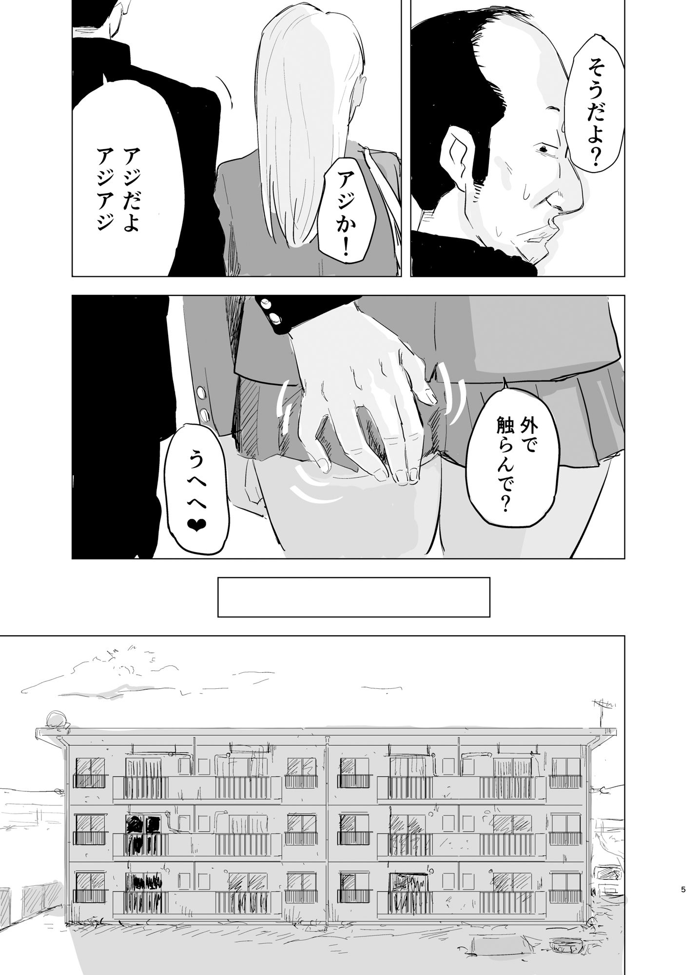 サンプル画像6:黒ギャルJK×サッカー部のデカチン(もーた) [d_563397]