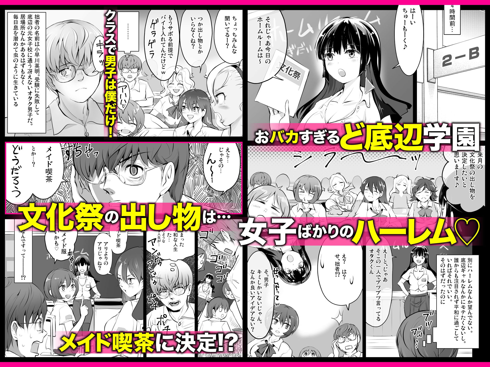 サンプル画像2:【全員おバカだけどみんなチンポ大好き】「ど底辺学園に男子はあなただけ！」ようこそ！ハーレム文化祭ギャルソープランド〜地味でさえないオタク君の部屋がエロいギャルたちのたまり場になってる件〜(アトリエTODO) [d_563399]