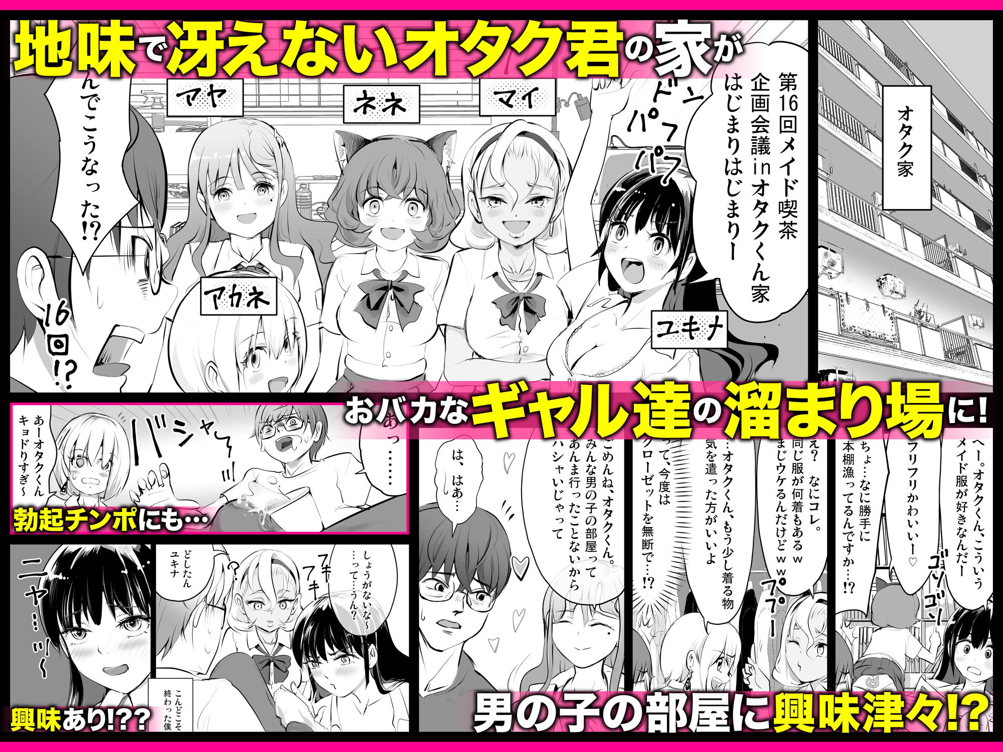 サンプル画像3:【全員おバカだけどみんなチンポ大好き】「ど底辺学園に男子はあなただけ！」ようこそ！ハーレム文化祭ギャルソープランド〜地味でさえないオタク君の部屋がエロいギャルたちのたまり場になってる件〜(アトリエTODO) [d_563399]