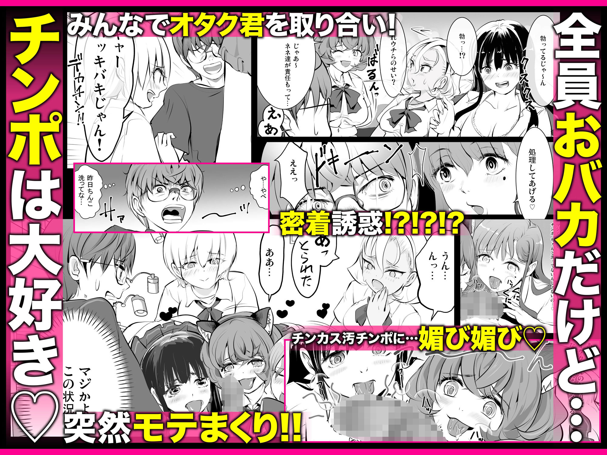 サンプル画像4:【全員おバカだけどみんなチンポ大好き】「ど底辺学園に男子はあなただけ！」ようこそ！ハーレム文化祭ギャルソープランド〜地味でさえないオタク君の部屋がエロいギャルたちのたまり場になってる件〜(アトリエTODO) [d_563399]