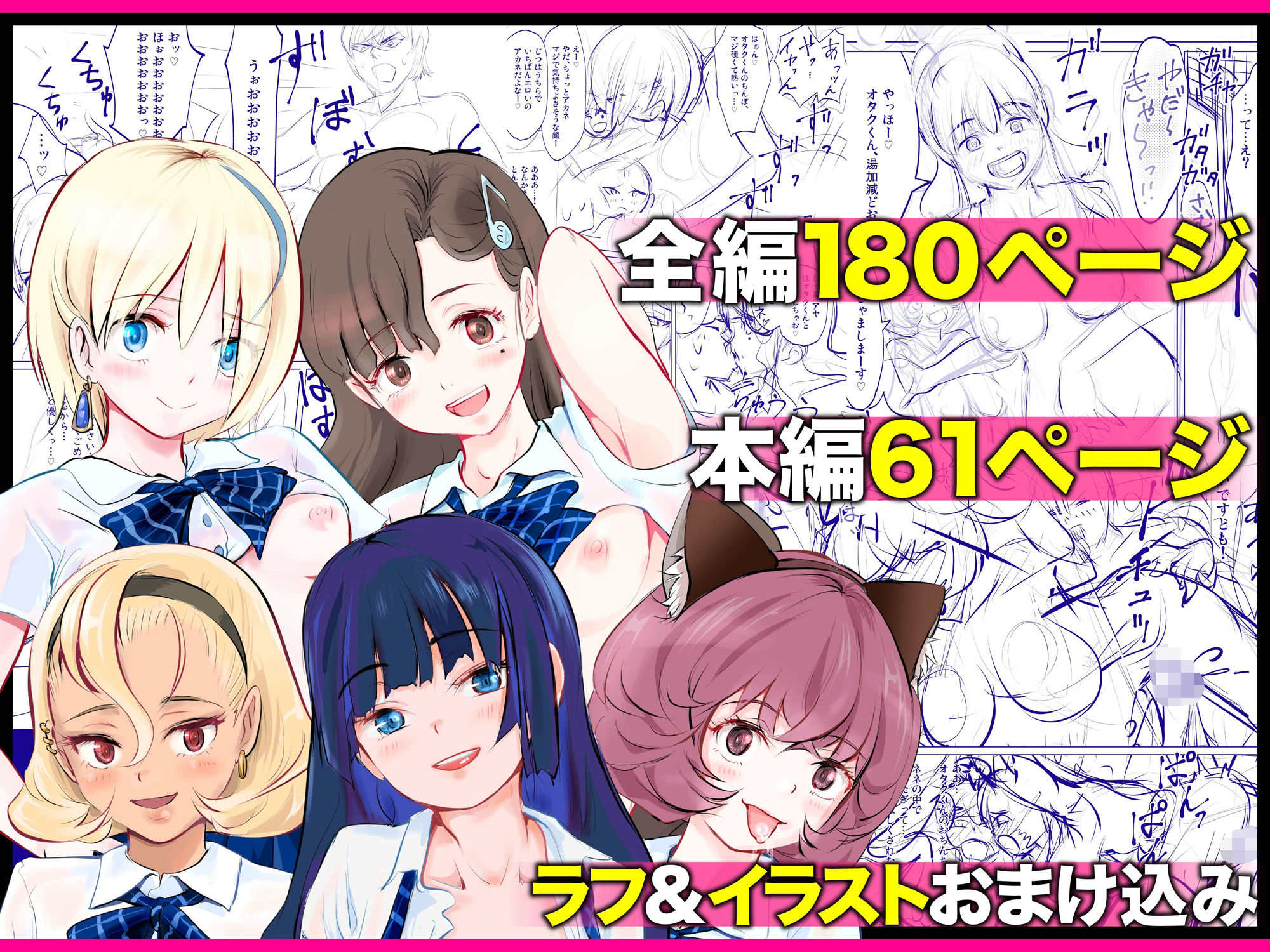 【全員おバカだけどみんなチンポ大好き】「ど底辺学園に男子はあなただけ!」ようこそ!ハーレム文化祭ギャルソープランド〜地味でさえないオタク君の部屋がエロいギャルたちのたまり場になってる件〜 画像10