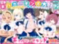 【全員おバカだけどみんなチンポ大好き】「ど底辺学園に男子はあなただけ！」ようこそ！ハーレム文化祭ギャルソープランド〜地味でさえないオタク君の部屋がエロいギャルたちのたまり場になってる件〜