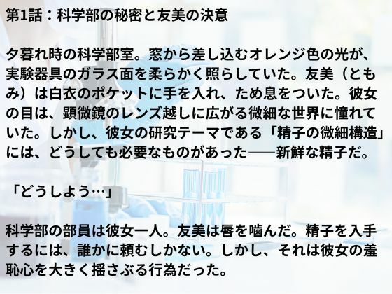 サンプル画像6:科学部友美のすぺるま研究(nawomi) [d_563400]