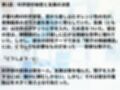 科学部友美のすぺるま研究