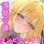 店長・・・次は失敗しませんからぁ・・・