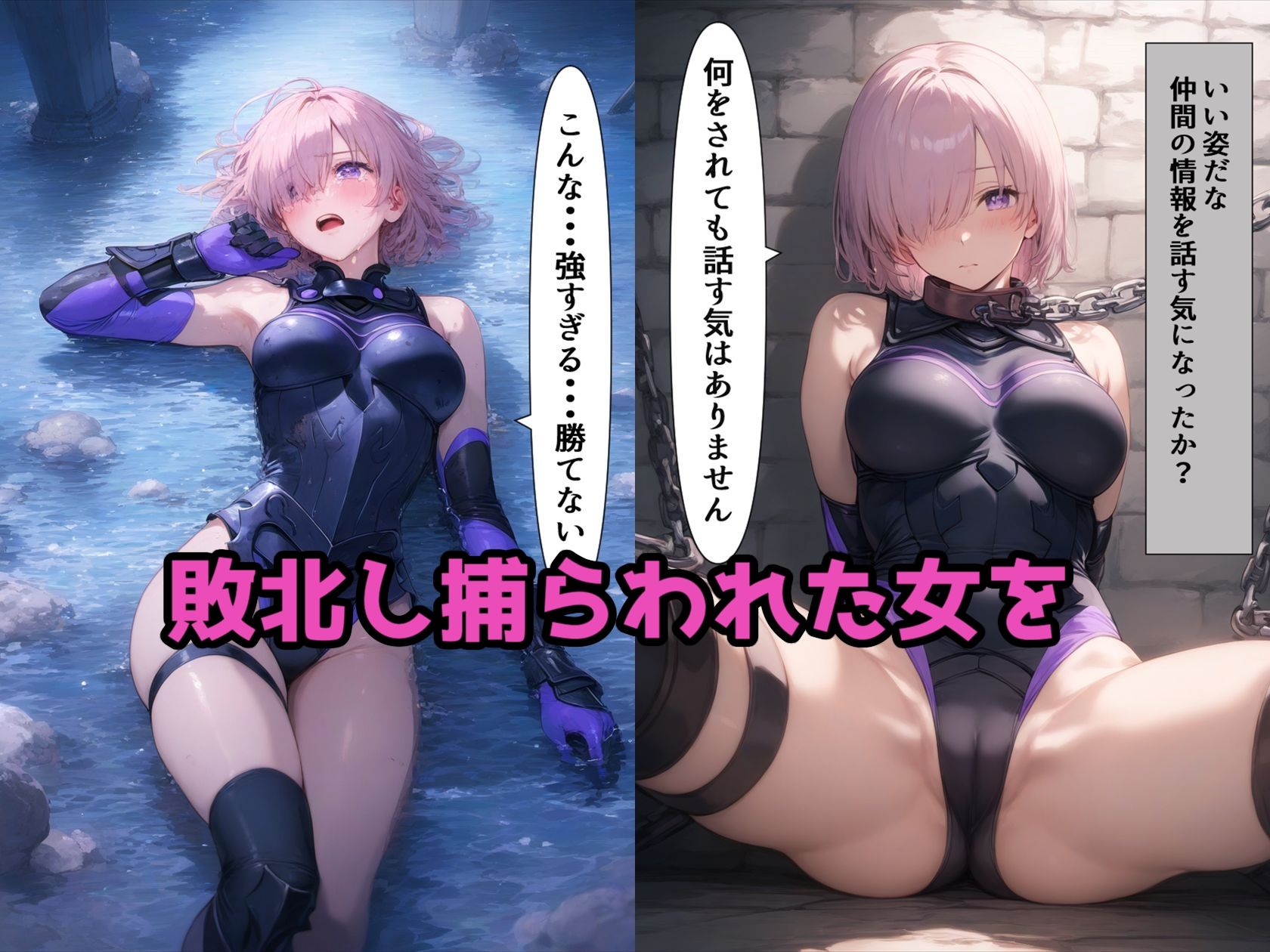 サンプル画像1:マシュ楽園征服Re(ルミア) [d_563429]