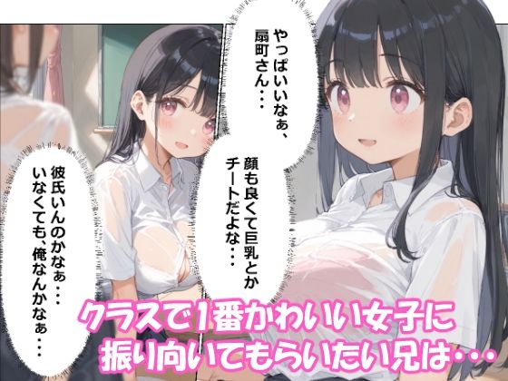 サンプル画像2:AIで作成した催●アプリで間違えて妹に催●をかけてしまった話(あにっと屋) [d_563431]