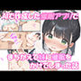 AIで作成した催●アプリで間違えて妹に催●をかけてしまった話