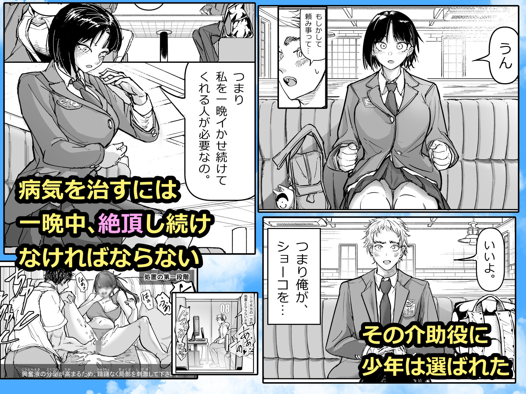 サンプル画像2:大好きだった幼なじみをレンタルハウスで一晩中イカせまくってバターのように溶かす話(ちかだサークル) [d_563434]
