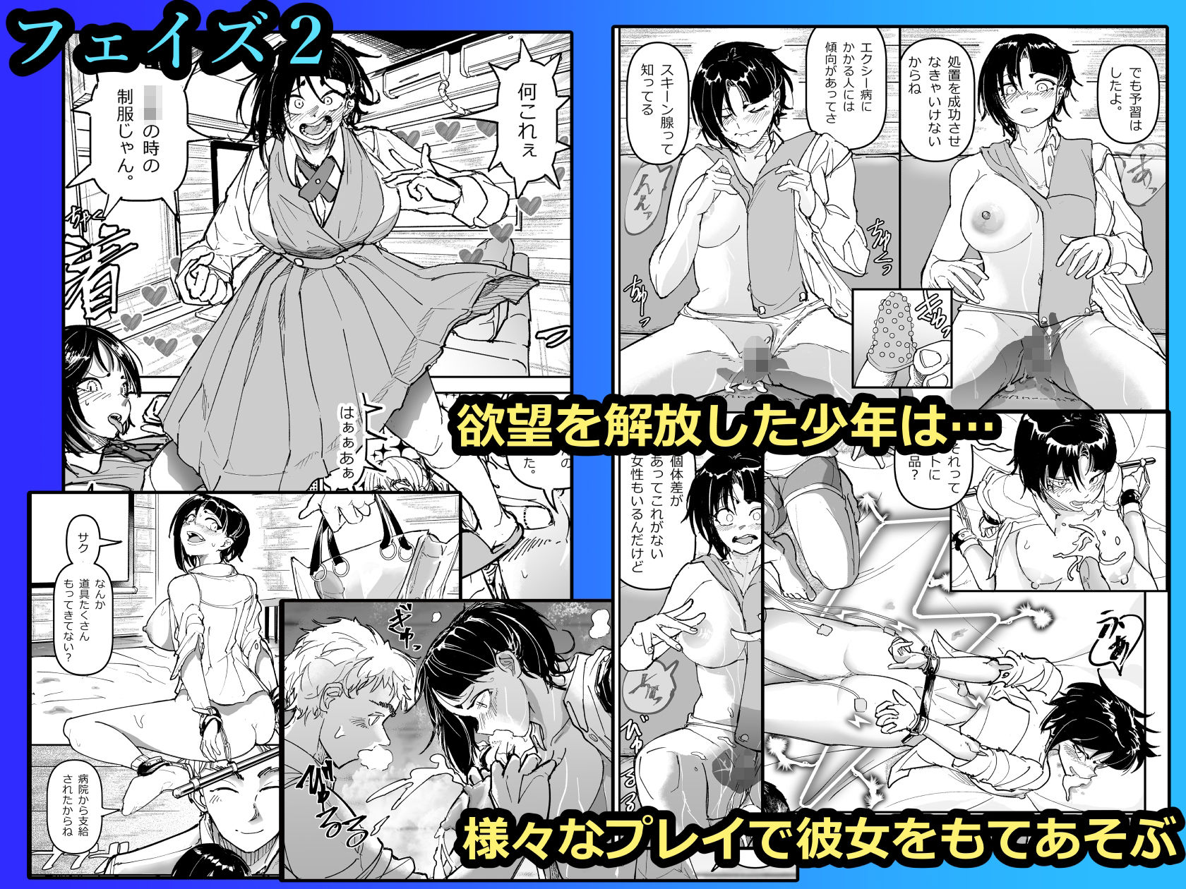 サンプル画像6:大好きだった幼なじみをレンタルハウスで一晩中イカせまくってバターのように溶かす話(ちかだサークル) [d_563434]