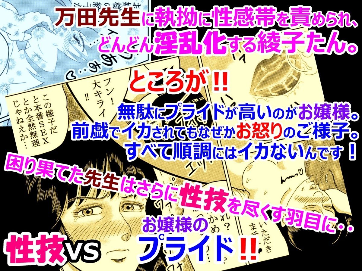 サンプル画像6:その学園の女生徒は怪人万田先生のチ〇ポからは決して逃れられない！(羅淫春人) [d_563437]