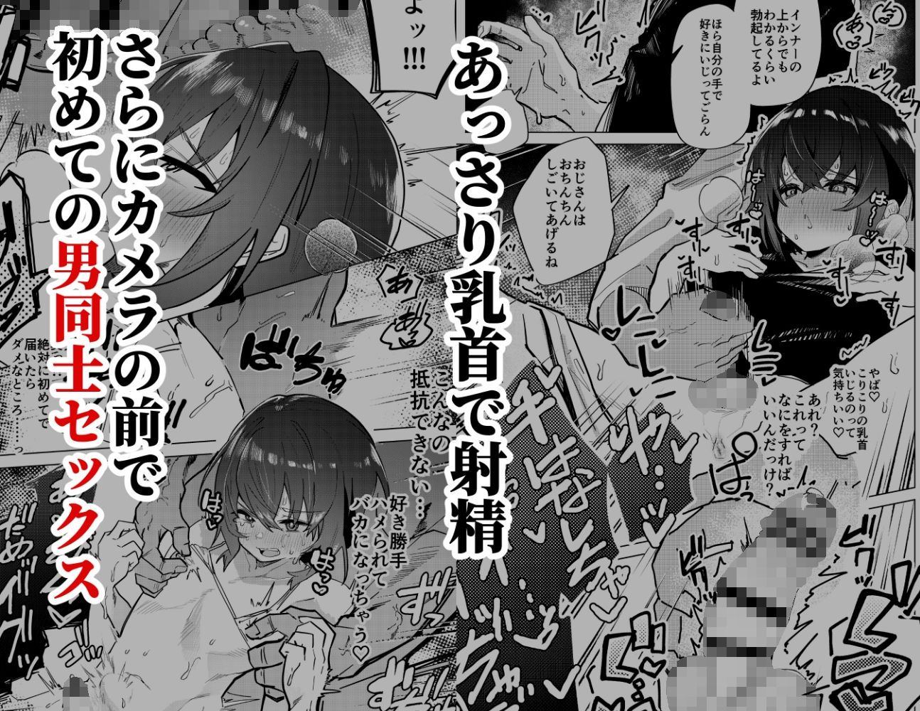 サンプル画像2:金欠男子大学生が個人AVで マゾメスにされる話(ペイモンド) [d_563461]