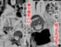 金欠男子大学生が個人AVで マゾメスにされる話