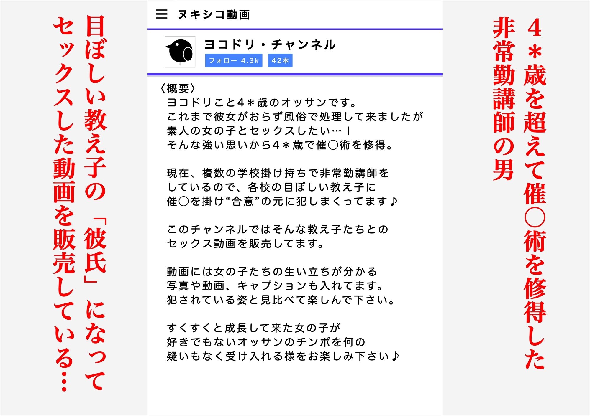 サンプル画像1:教え子に催〇で彼氏と思わせて犯してます♪(フルイスエミ) [d_563463]