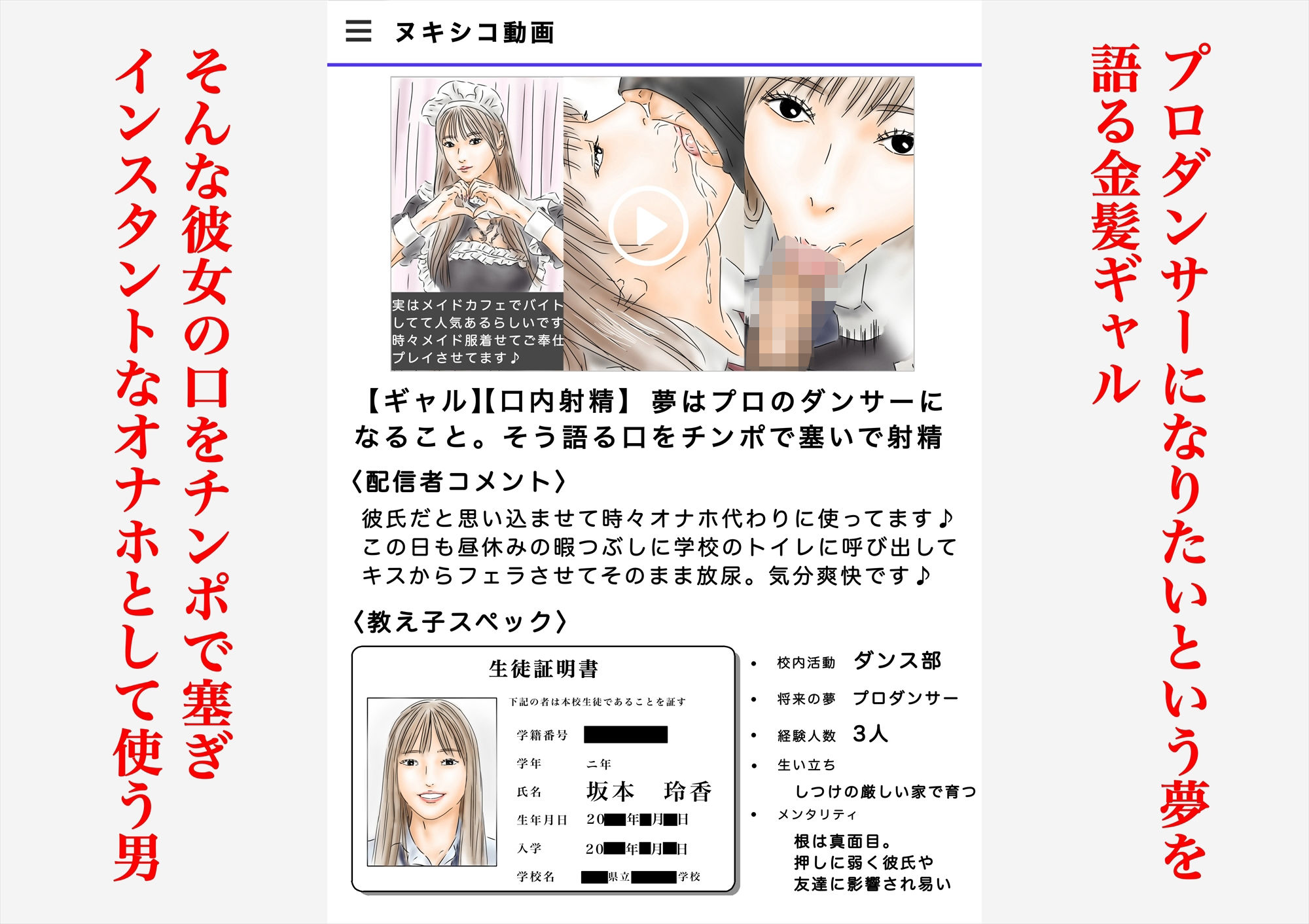 サンプル画像5:教え子に催〇で彼氏と思わせて犯してます♪(フルイスエミ) [d_563463]