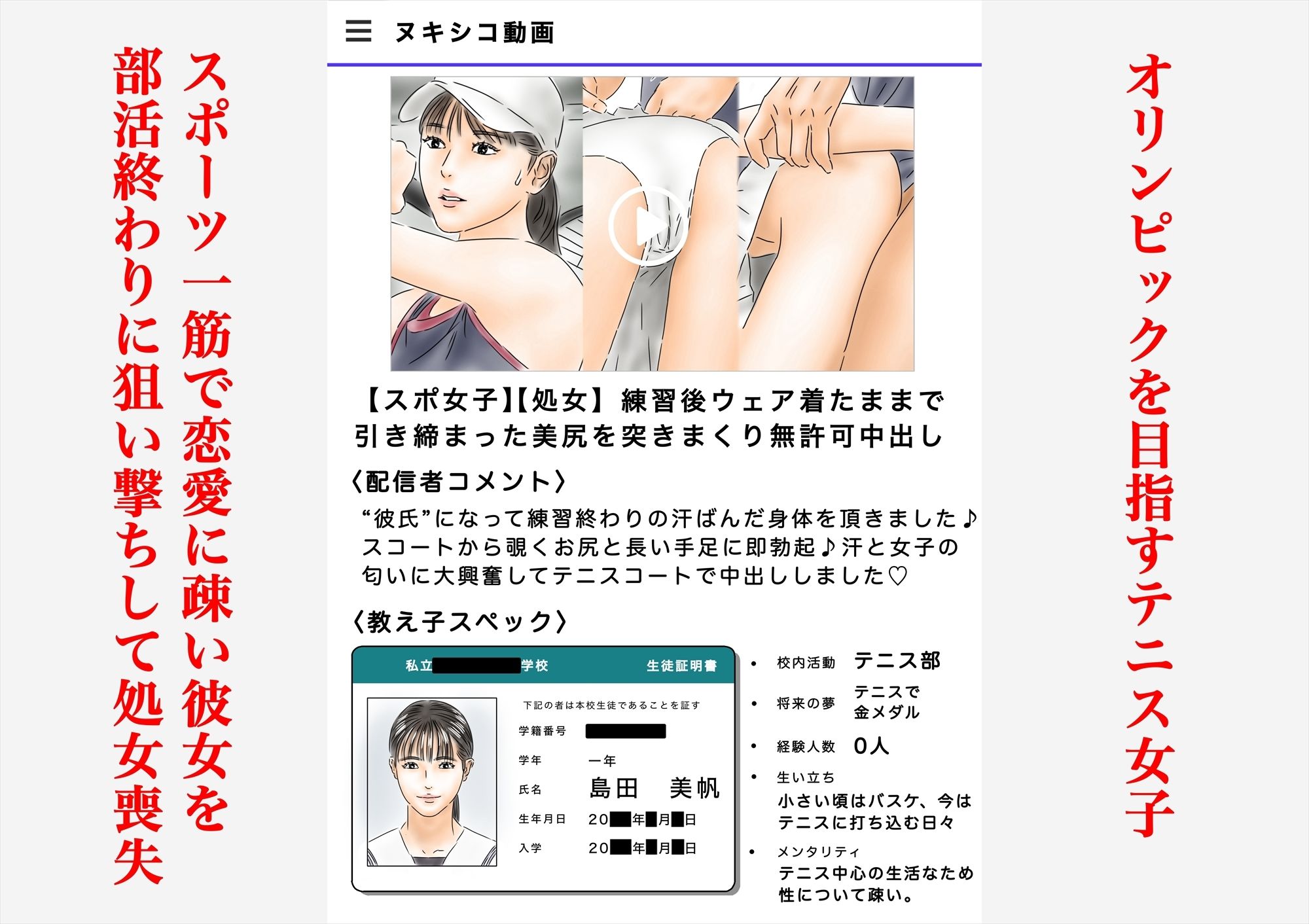d_563463教え子に催〇で彼氏と思わせて犯してます♪のエロ画像7
