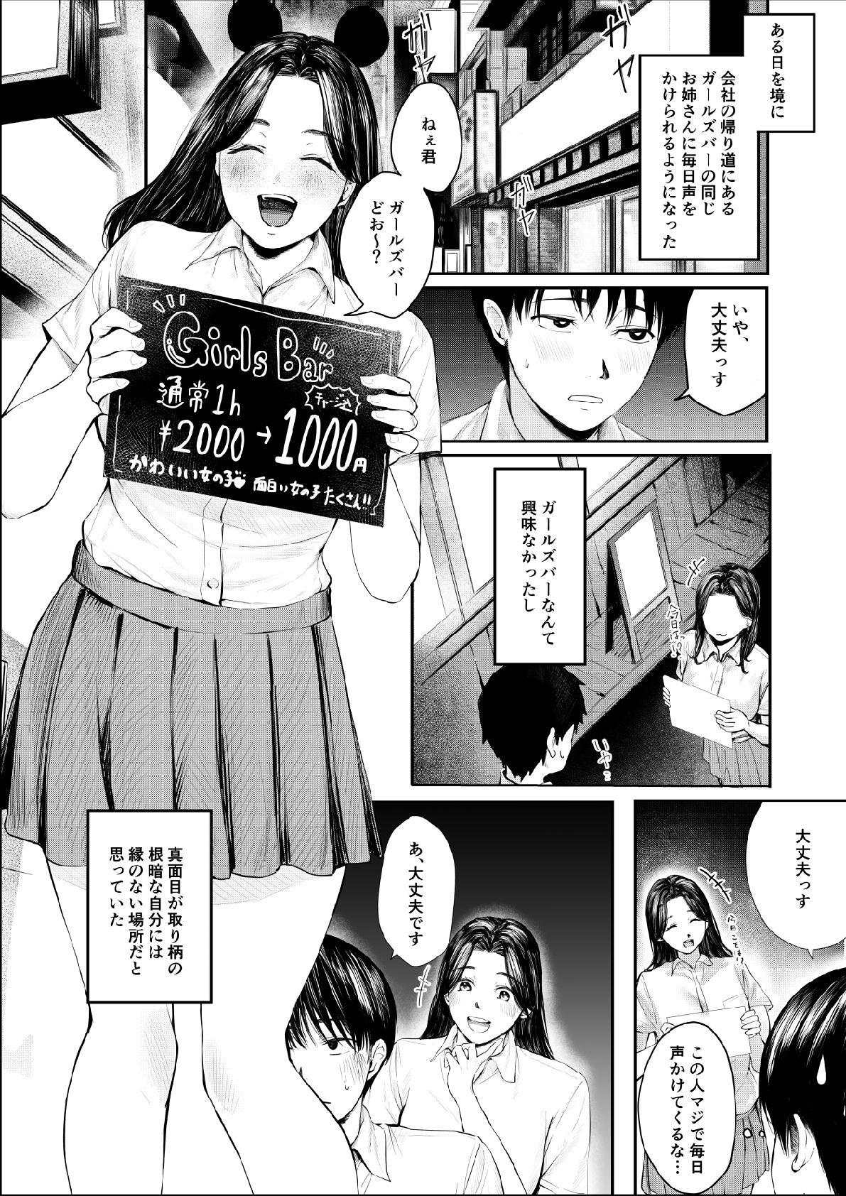 サンプル画像2:ガルバのお姉さんが落ち込んだ僕を慰めてくれる話(矢茶畑工房) [d_563477]