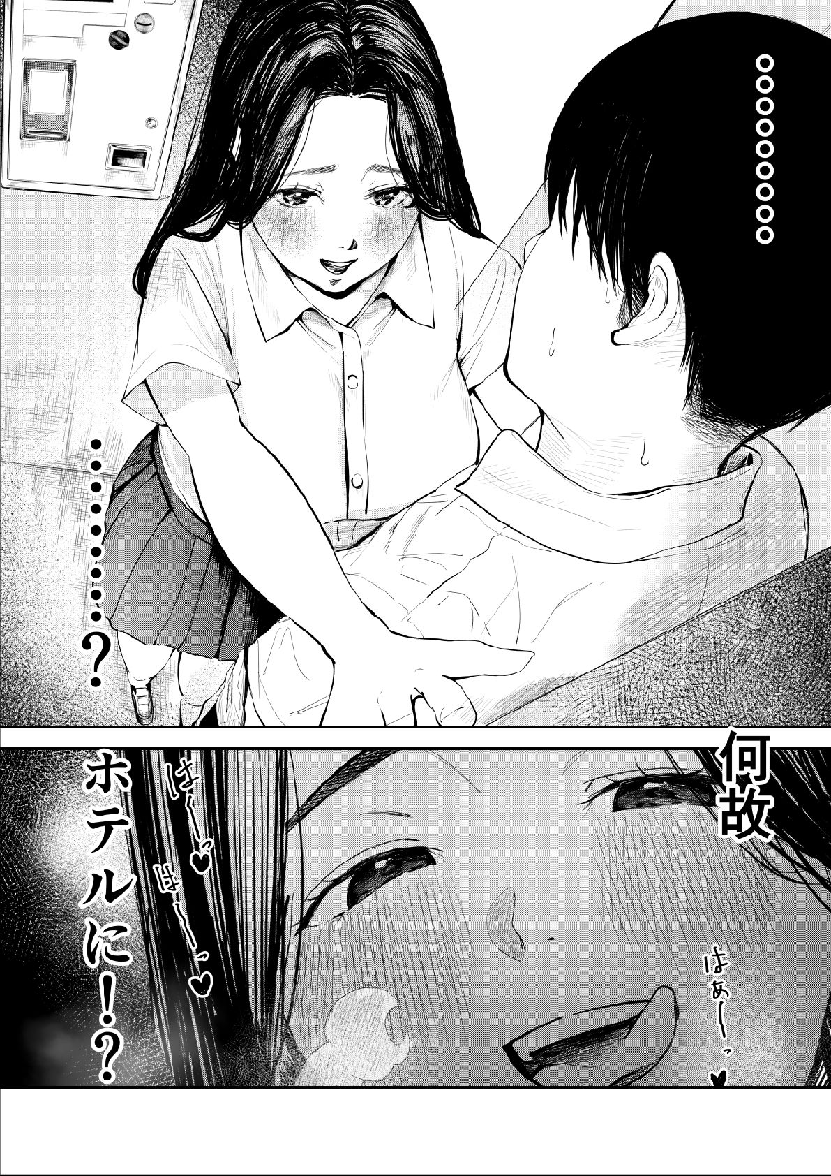 サンプル画像6:ガルバのお姉さんが落ち込んだ僕を慰めてくれる話(矢茶畑工房) [d_563477]