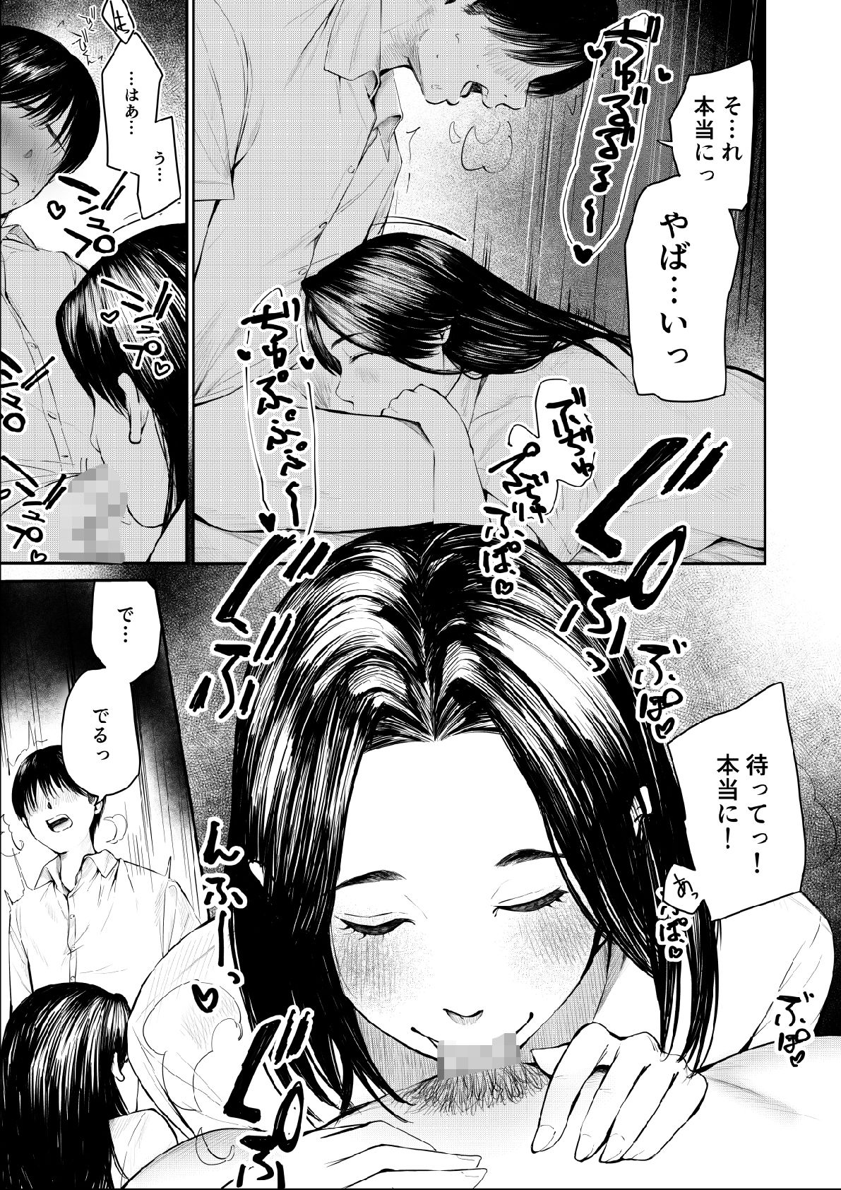 ガルバのお姉さんが落ち込んだ僕を慰めてくれる話 画像7