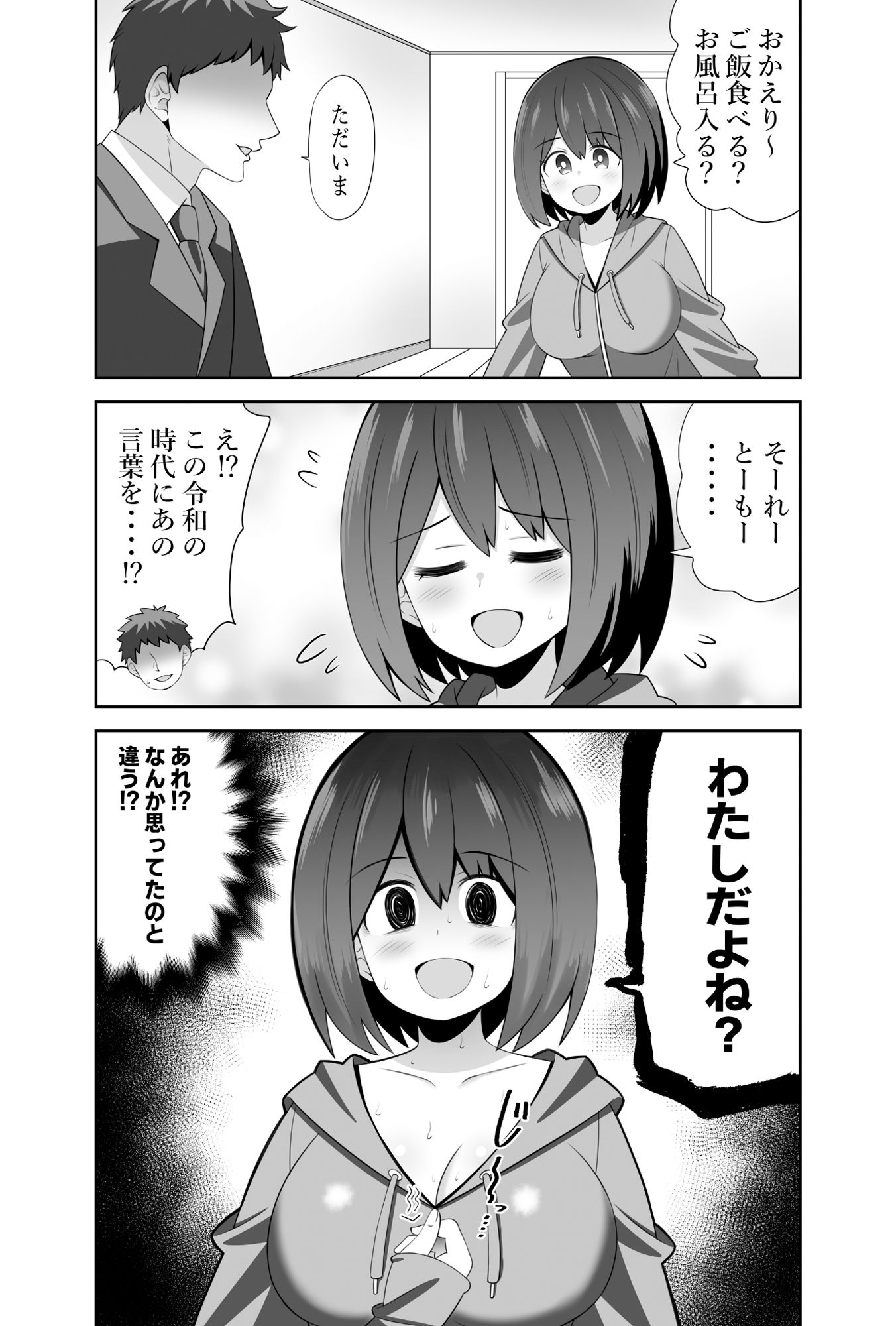 サンプル画像2:ドスケベ彼女とひたすらドスケベ(荒森牧場) [d_563481]