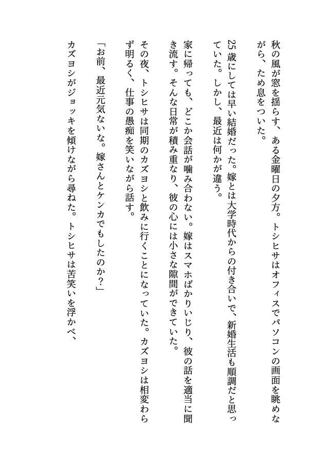 サンプル画像2:同期の嫁と枕えっちと旦那の浮気してしまった・・あの日(官能えちえち朗読隊) [d_563504]