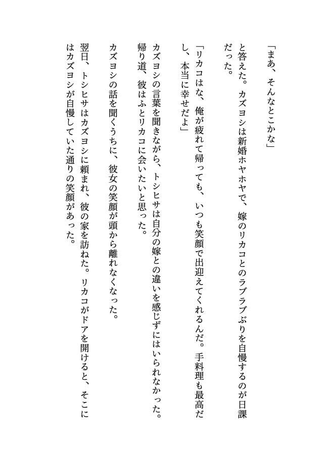 サンプル画像3:同期の嫁と枕えっちと旦那の浮気してしまった・・あの日(官能えちえち朗読隊) [d_563504]