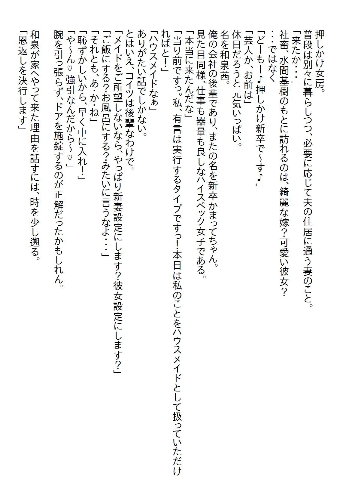 サンプル画像1:【お気軽小説】押しかけ新卒の後輩ちゃんに押し込まれて、付き合うことになってエッチした。まぁ、俺も好きだったからいいけど…(さのぞう) [d_563536]