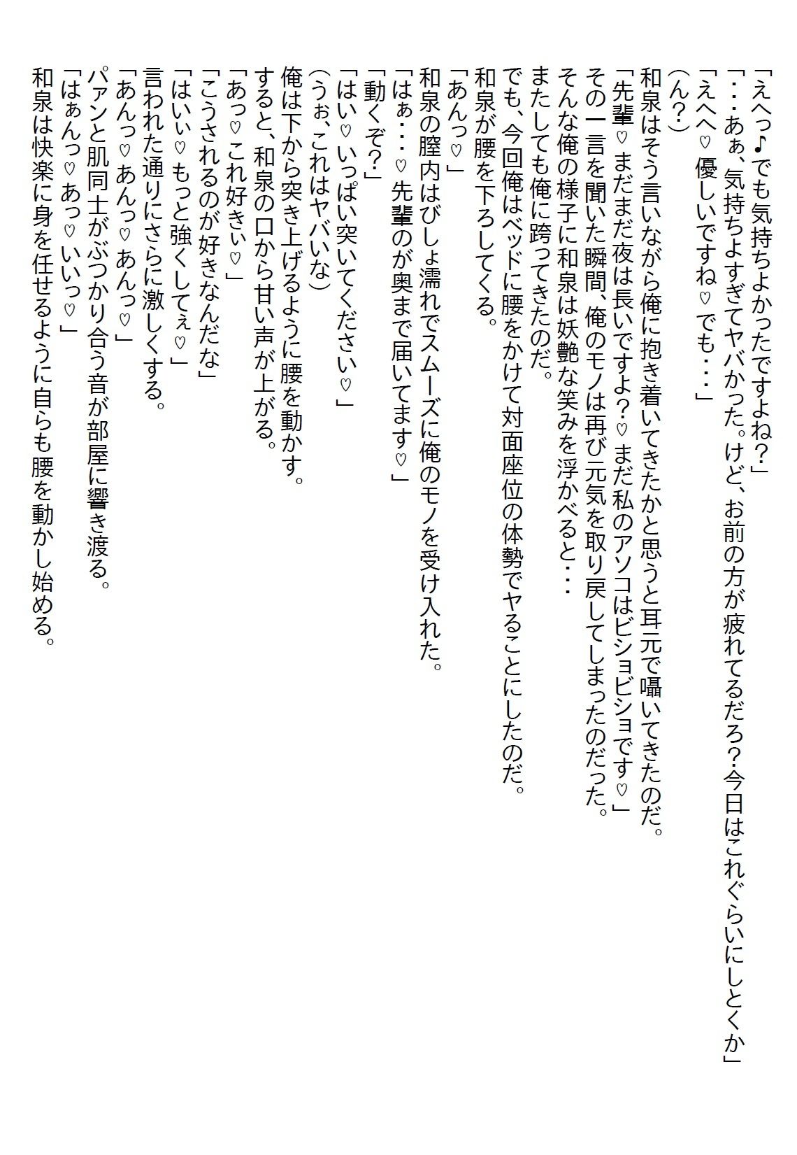 サンプル画像3:【お気軽小説】押しかけ新卒の後輩ちゃんに押し込まれて、付き合うことになってエッチした。まぁ、俺も好きだったからいいけど…(さのぞう) [d_563536]