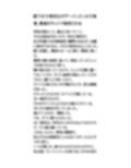 駅で女子○校生がザーメンぶっかけ被害。動画がネットで販売される