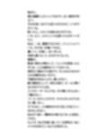 駅で女子○校生がザーメンぶっかけ被害。動画がネットで販売される