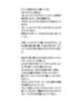 駅で女子○校生がザーメンぶっかけ被害。動画がネットで販売される