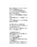 駅で女子○校生がザーメンぶっかけ被害。動画がネットで販売される