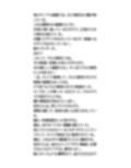 駅で女子○校生がザーメンぶっかけ被害。動画がネットで販売される