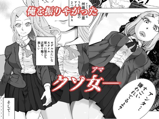 サンプル画像1:命令強●  催●レ●プ2(東上山上) [d_563574]