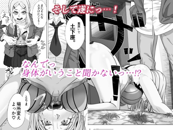 サンプル画像3:命令強●  催●レ●プ2(東上山上) [d_563574]