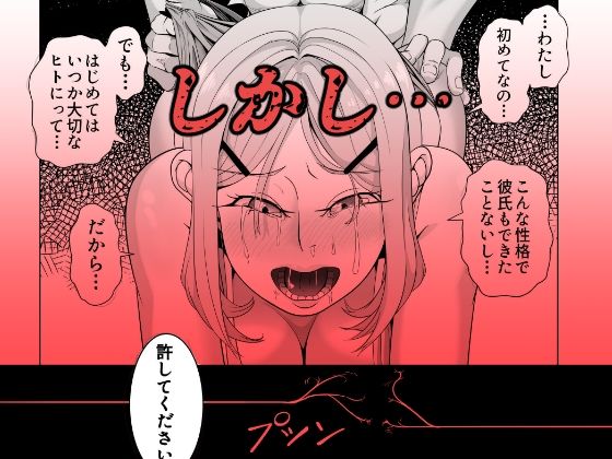 サンプル画像5:命令強●  催●レ●プ2(東上山上) [d_563574]