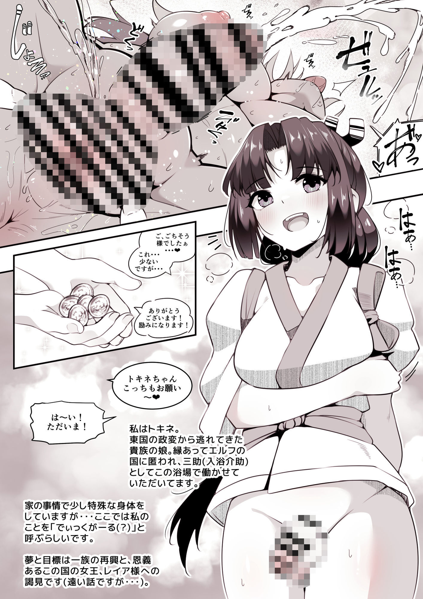 サンプル画像2:ディックガールとふたなりダークエルフと小人化・胎内回帰。(朝風の雫) [d_563581]