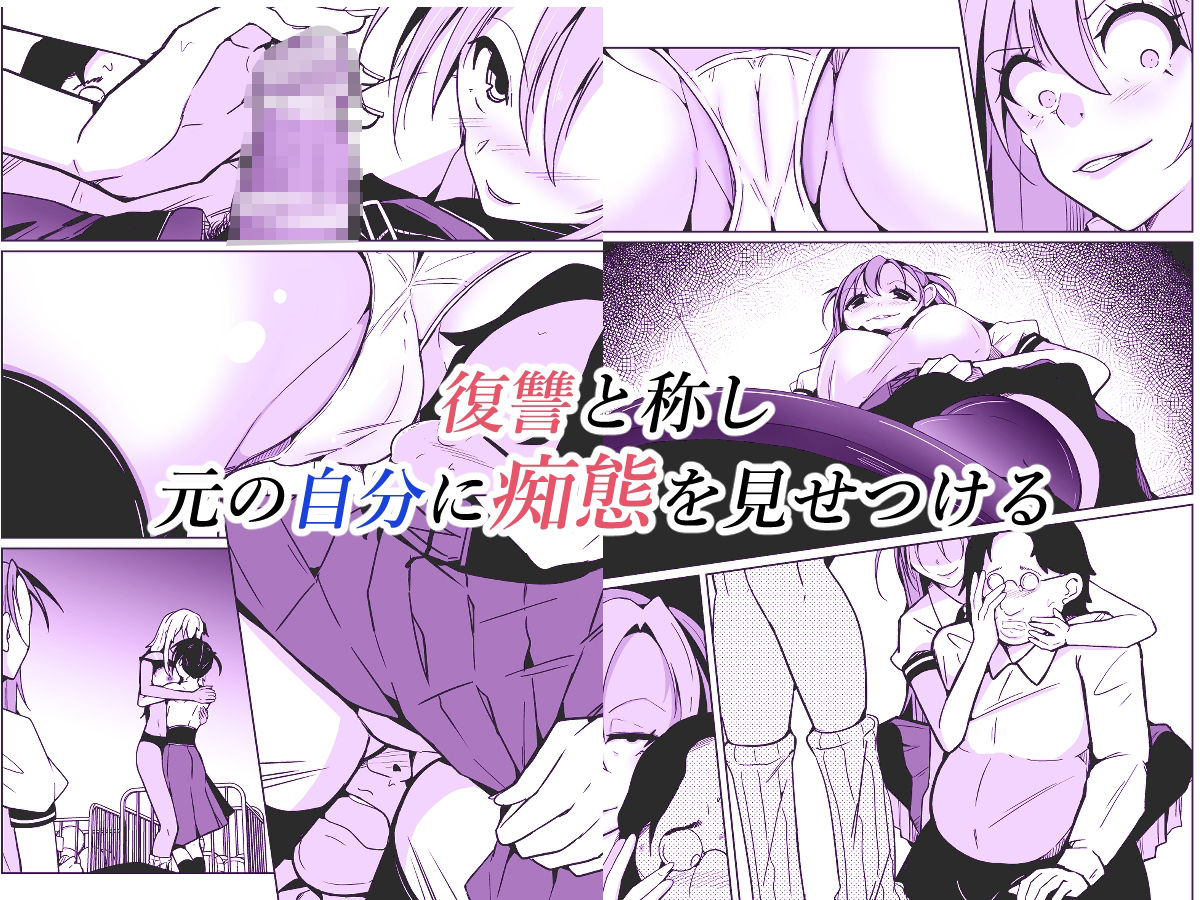 サンプル画像2:僕らの入れ替わり復讐譚(いわした書店) [d_563584]