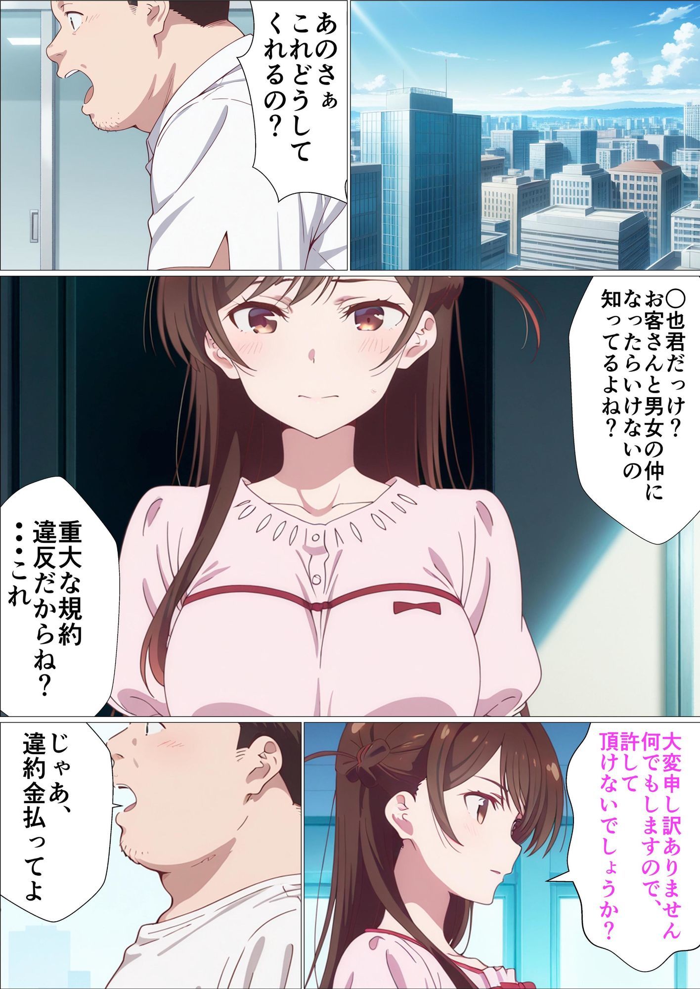 サンプル画像1:レンタル彼女寝取ります(派遣社員) [d_563592]