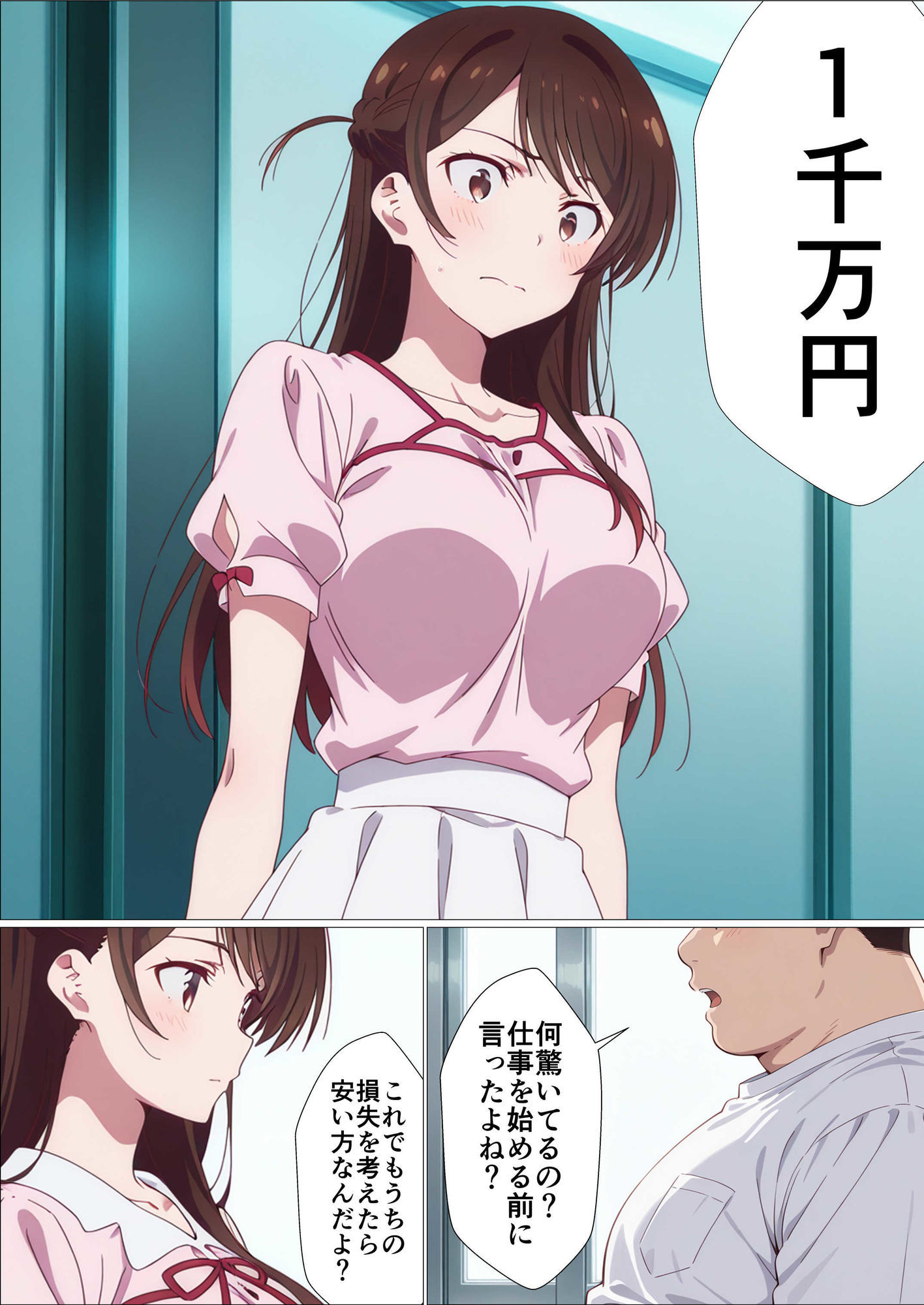 レンタル彼女寝取ります 画像2