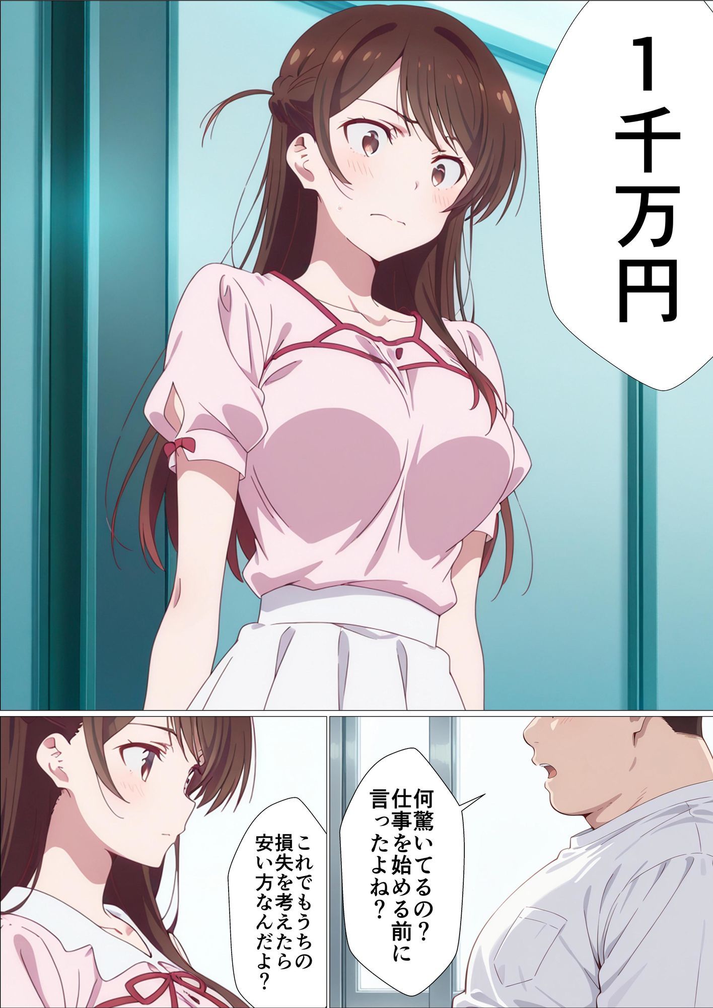 サンプル画像2:レンタル彼女寝取ります(派遣社員) [d_563592]